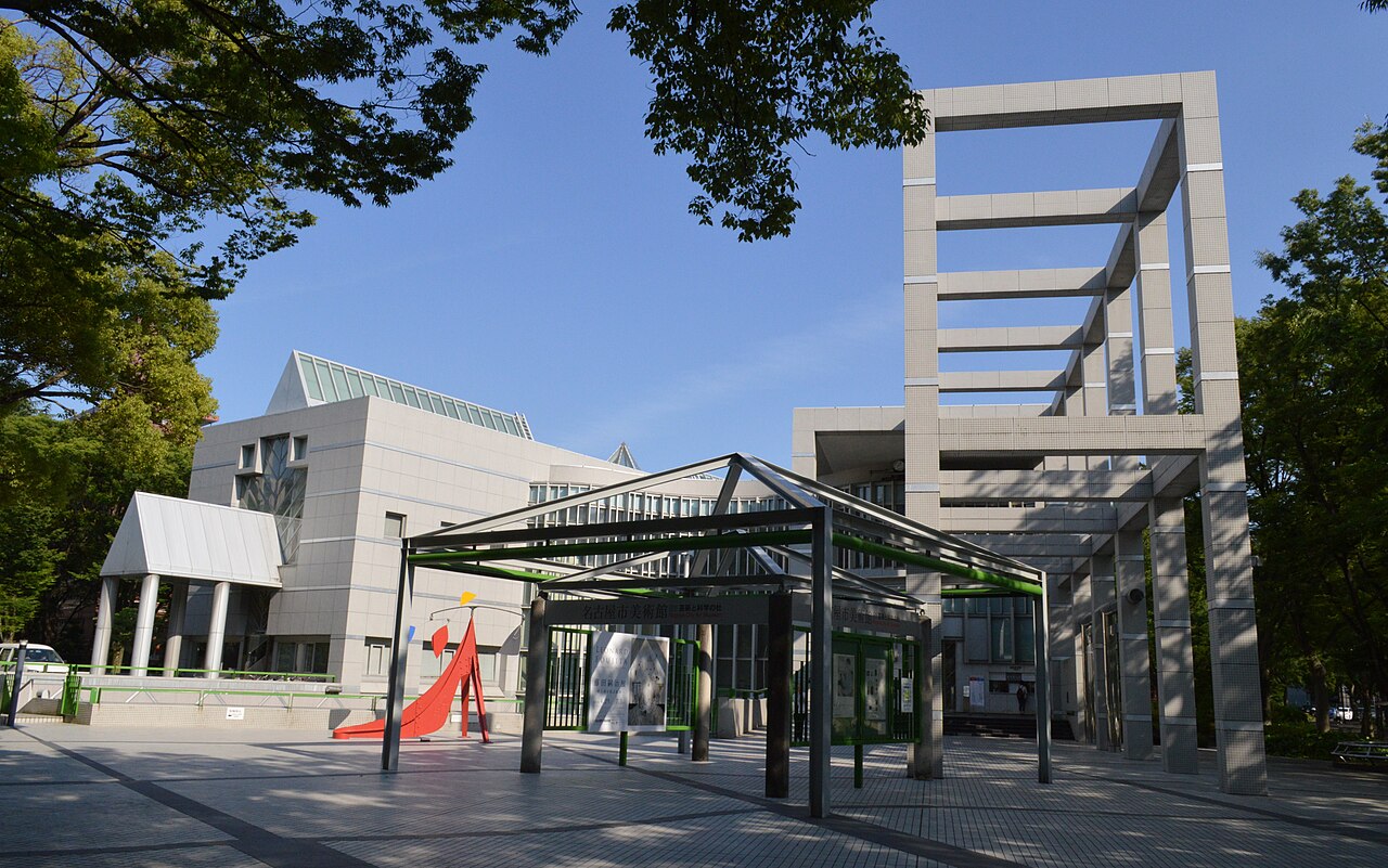 白川公园内名古屋市美术馆的外观与入口。