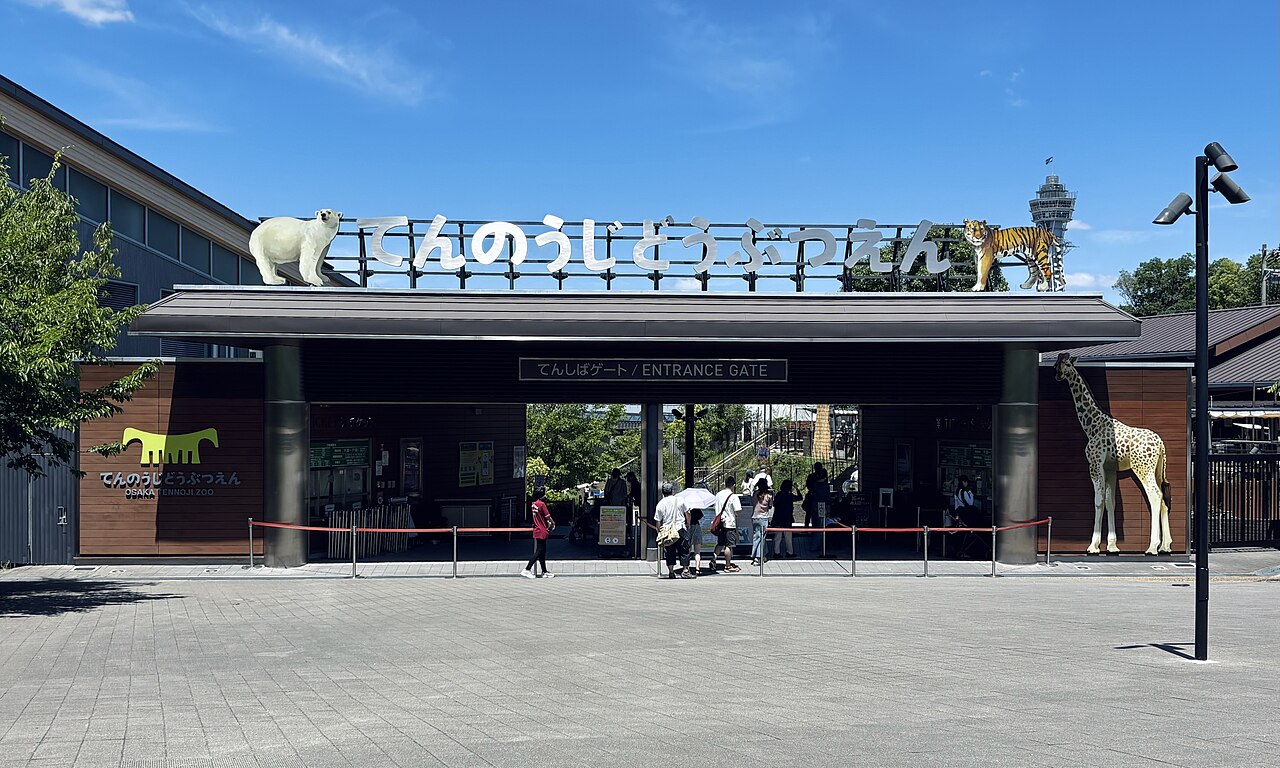 The Tenshiba entrance to Tennoji Zoo in daylight.