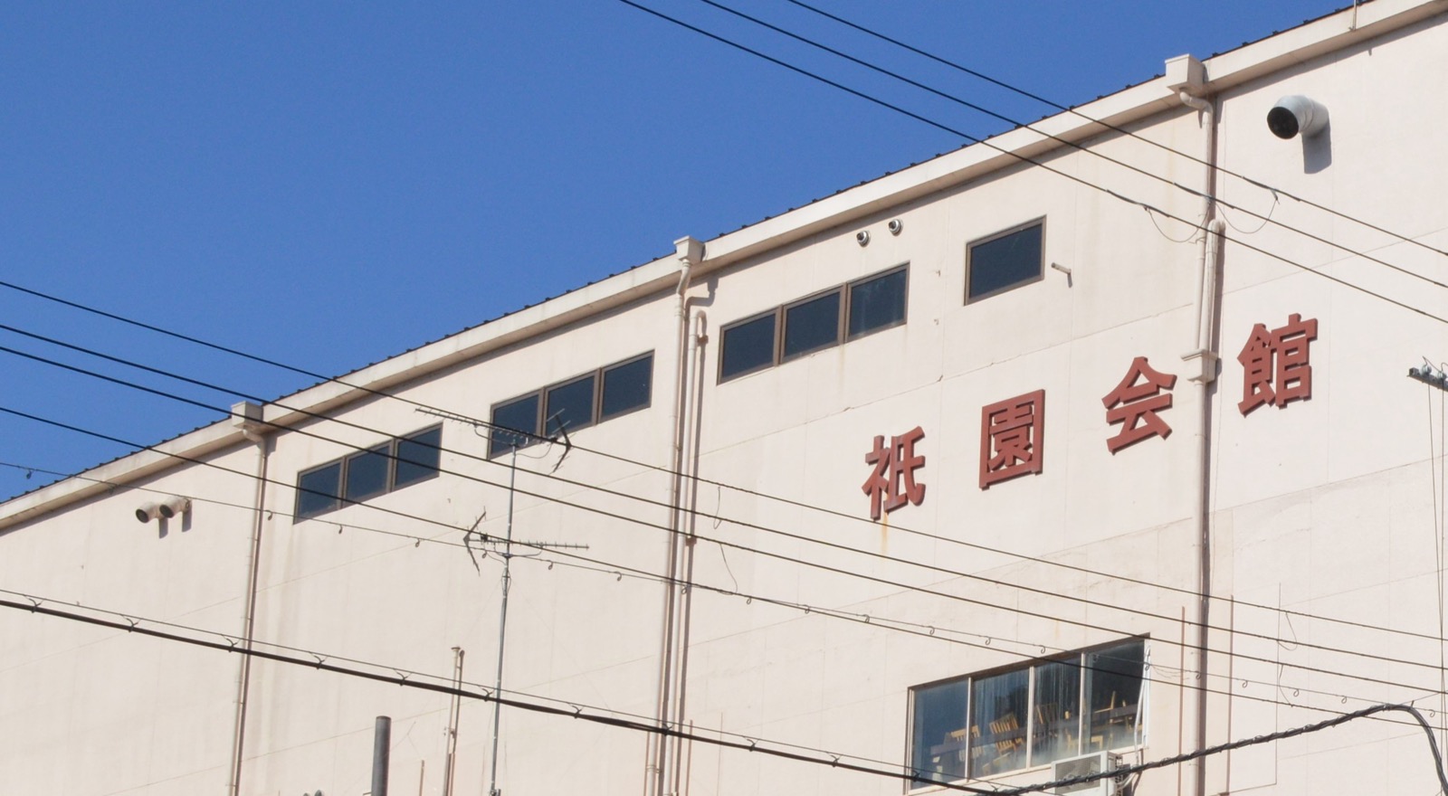 Exterior of Gion Kaikan in Kyoto, photographed in December 2023